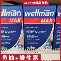 British Double Crown Shop VITABIOTICS wellman MAX men compound vitamin fish oil 84 tablets