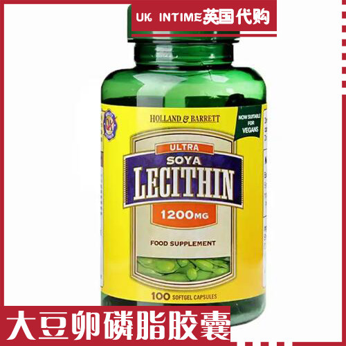 10-year-old British HollandBarrett Holland Barrett HB soybean lecithin capsules 100 capsules