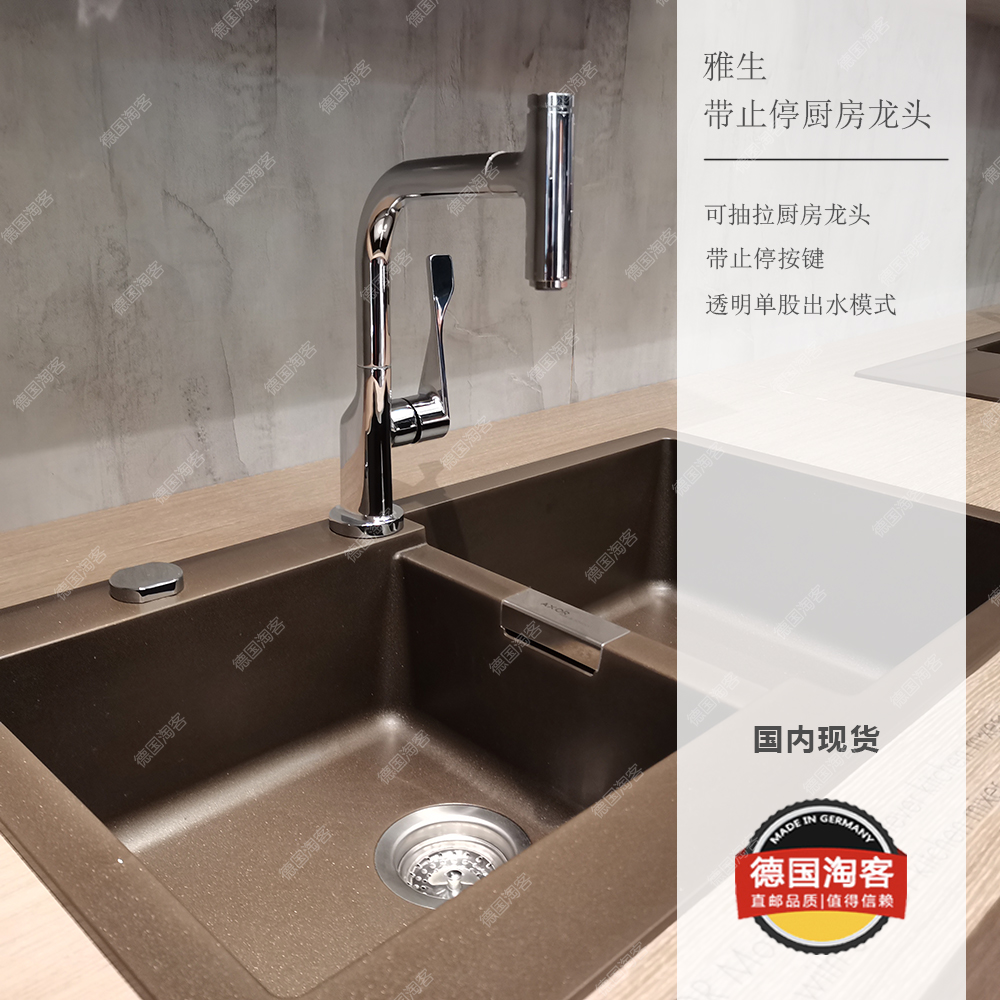 (German Amoy) Tax Included Hans XX Axor Pullable Kitchen Faucet 39861000 39861800