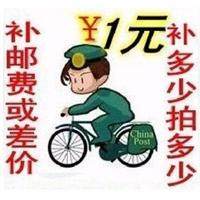 How much to pay for the post-postage supplement 