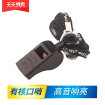 ACME Nuclear Whistle Sports referee outdoor children adult dedicated basketball football volleyball life-saving high note whistle