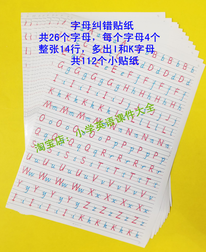 New version PEP people teaching edition Primary School English Students Single-word Alphabet Error Correction Reward Stickers 7-RMB10