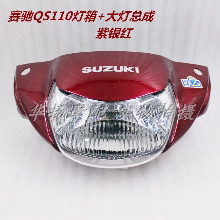 Подходит для корпуса светового короба Qingqi Suzuki Saichi QS110-A-C, приборного щитка, отводного колпака, фары в сборе Изображение 1