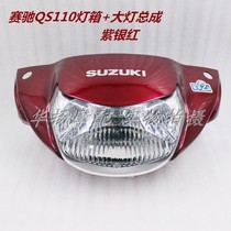 Suitable for Suzuki Saichi motorcycle accessories QS110 headlight assembly light box Instrument shell Head cover headlight cover