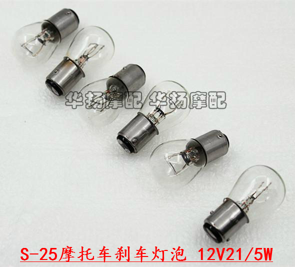 Xe máy 12V bóng đèn phanh đuôi bóng đèn 12V21 / 5W Phật Sơn chiếu sáng - Đèn xe máy chế đèn led cho xe máy