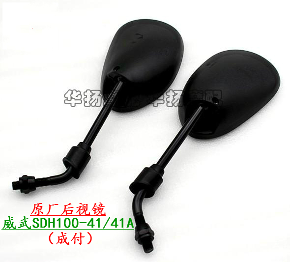 Gương chiếu hậu mới của xe máy Weibo SDH100-41 / 41A - Xe máy lại gương kính chiếu hậu xe máy honda