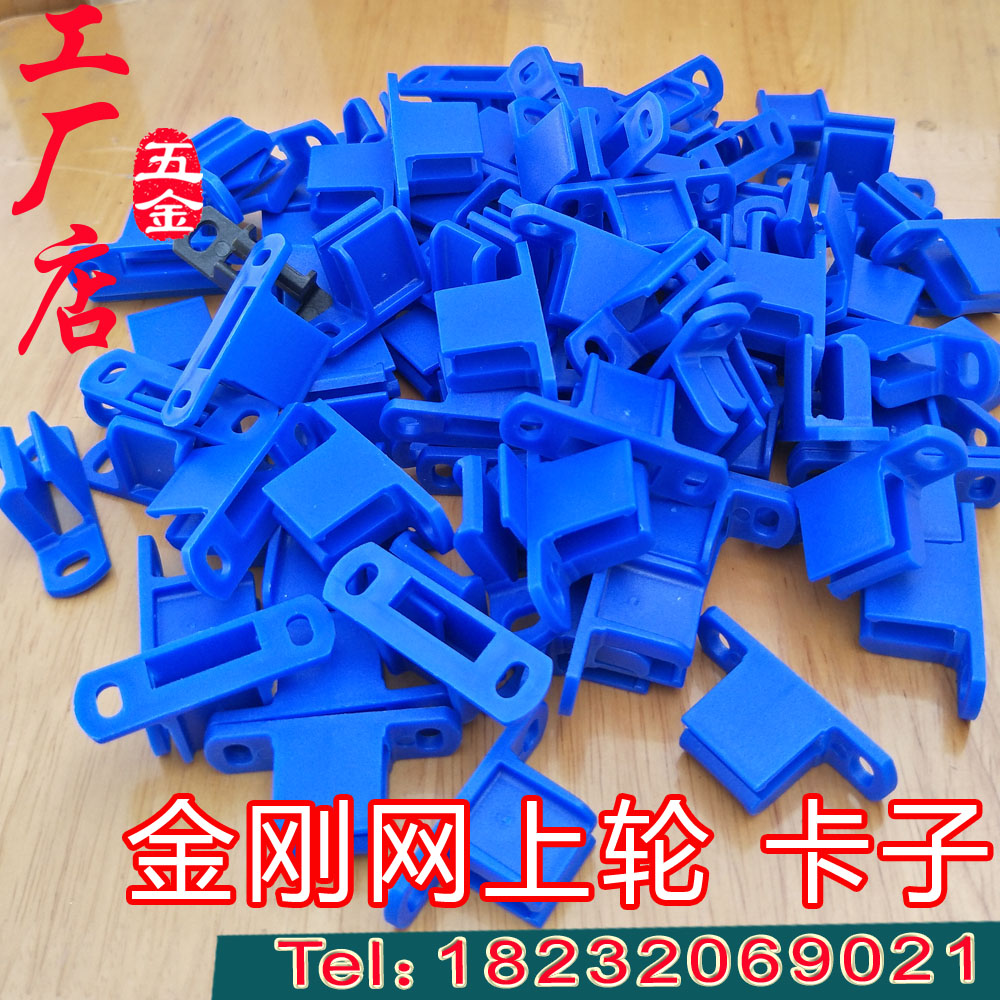 King Diamond Wire Wheel Attach Gear Clip screen Screen Window Sheet Sand Accessories