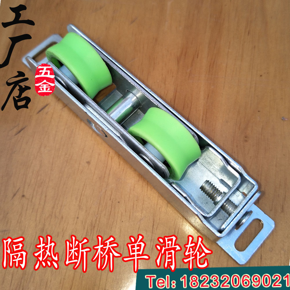 Broken bridge pulley Aluminum alloy doors and windows 60 70 profile nylon bearing silent push-pull flat sliding doors and windows wheel