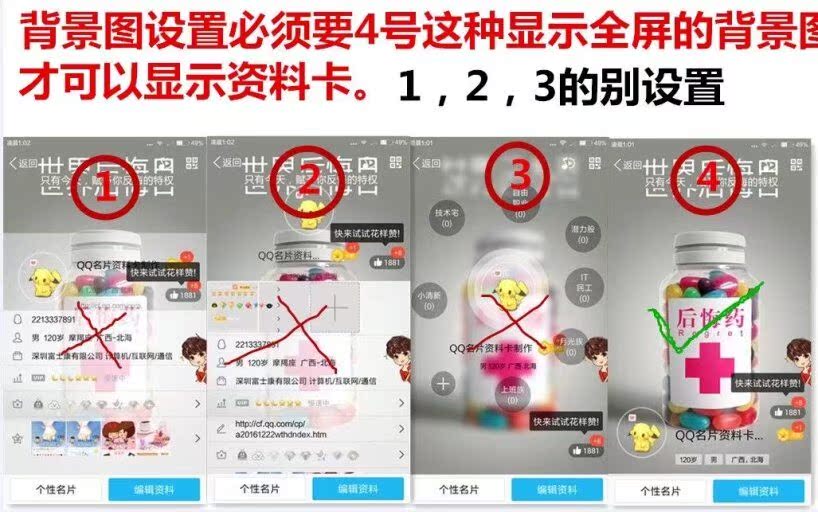 QQ特效教程