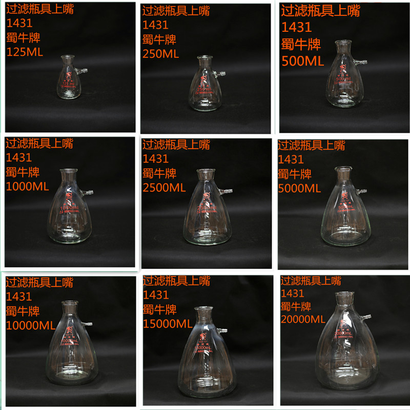 Shu Cow Filter Bottle Suction bottle with upper mouth upper mouth 125250500 1L 2 5L 5LL10L15L20L