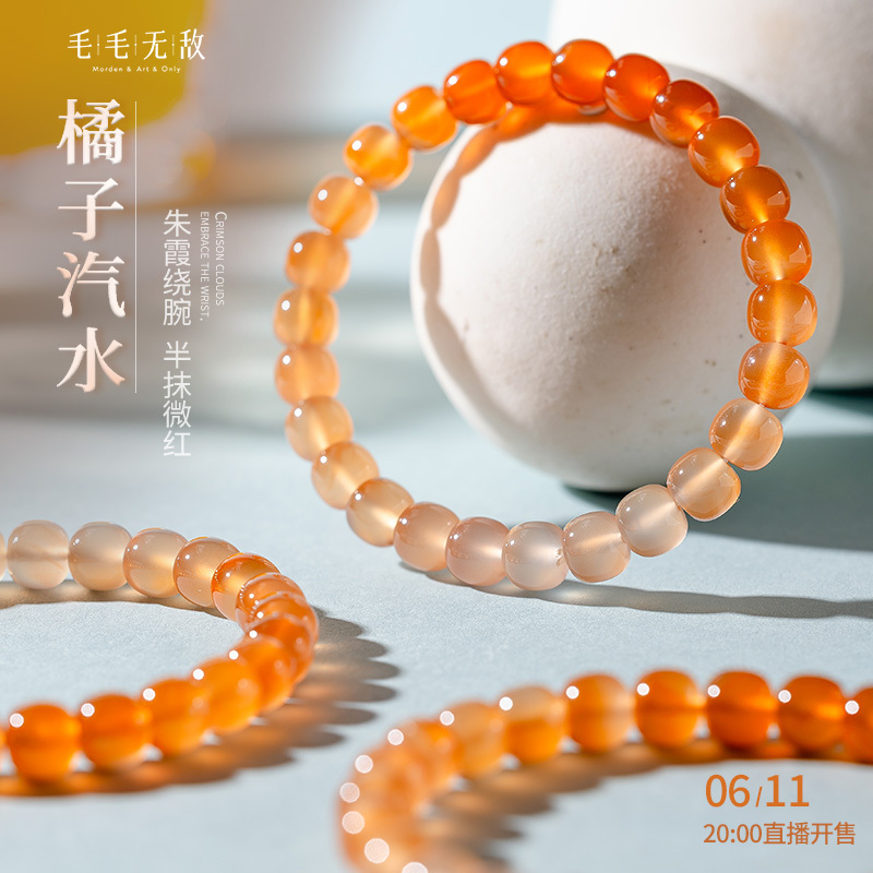【New Product】Ice Red Gradient "Orange Soda" Southern Red Agate Bracelet Summer Ice Transparent Baoshan Old Style Bead Bracelet 【New Product】Ice Red Gradient "Orange Soda" Southern Red Agate Bracelet Summer Ice Transparent Baoshan Old Style Bead Bracelet