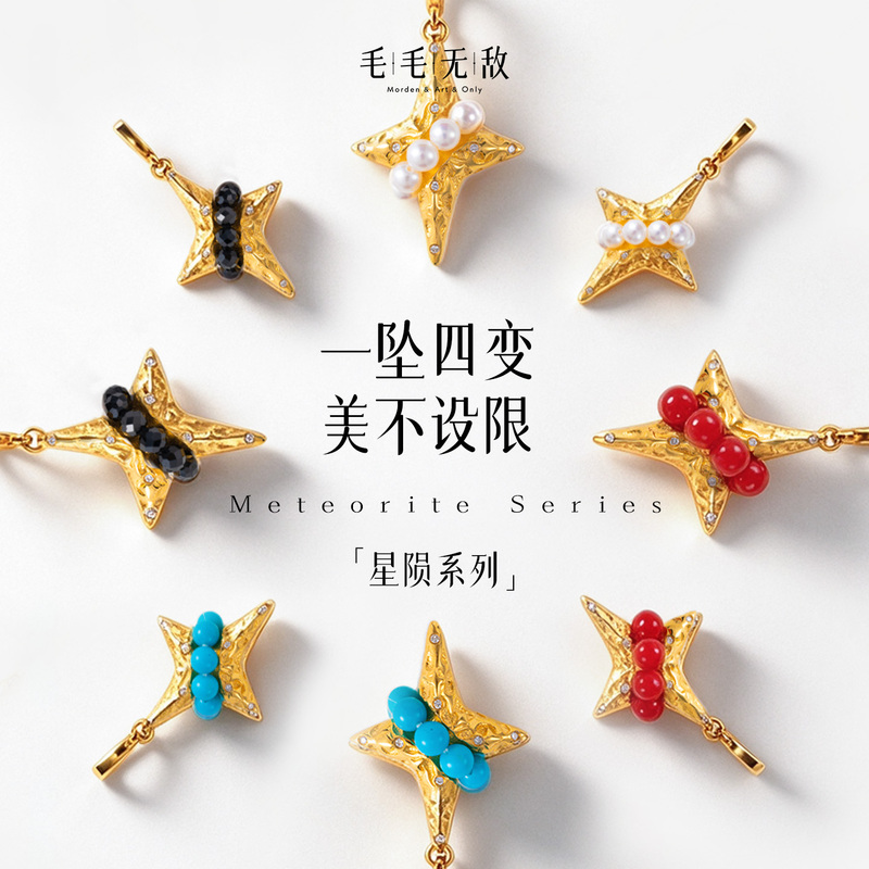 [Double 11 New Products] 18K Gold “Starfall Series” Star Pearl Multi-Gemstone Pendant Bracelet with Turquoise Pendant