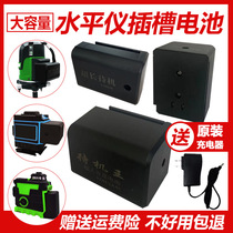 Infrared gradienter battery green light blue rechargeable laser lithium electric large capacity round head universal oversize