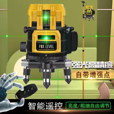 Light control remote control 2020 new infrared laser green light level meter strong light thin line high precision automatic leveling five