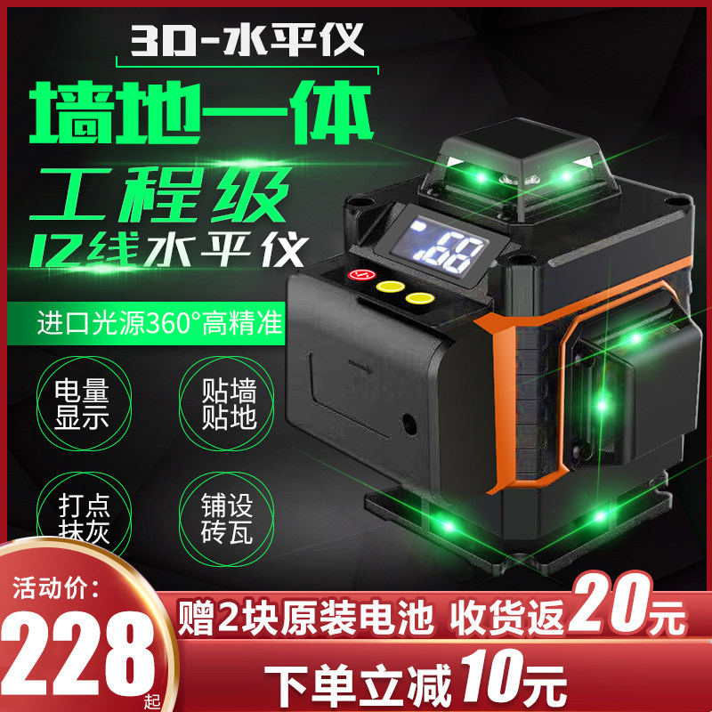 Infrared level 12-line green light Wall-to-ground All twelve high-precision strong light thin-line blue laser