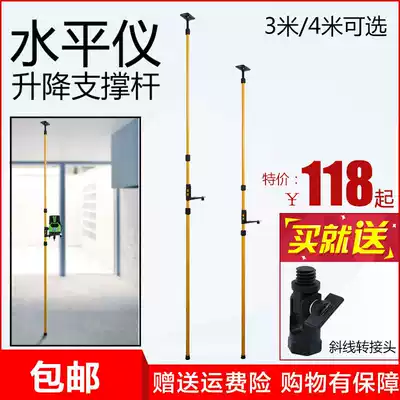 Infrared level meter bracket telescopic rod Wall-mounted tripod angle lifting support telescopic rod Aluminum alloy 3 meters 4 meters gimbal