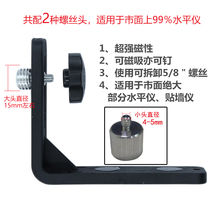 Level meter upper wall shelf L type hanging wall upper wall bracket high magnetic adhesive wall instrument infrared magnet accessories