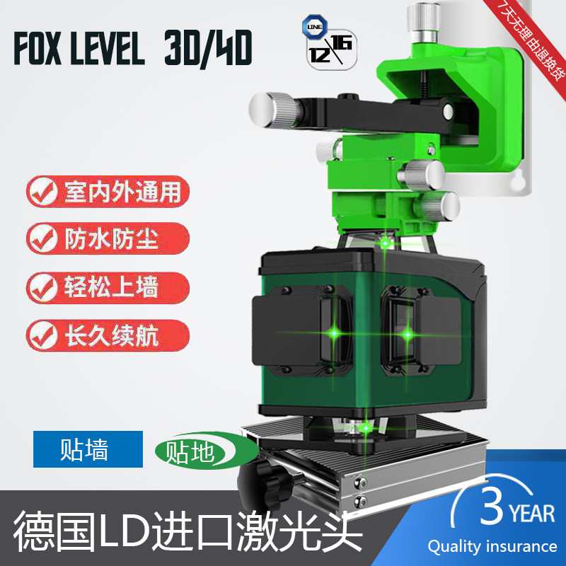 Post-wall patch ground-level All infrared gradienter high precision bright light thin line 16 lines 12 lines automatic leveling laser