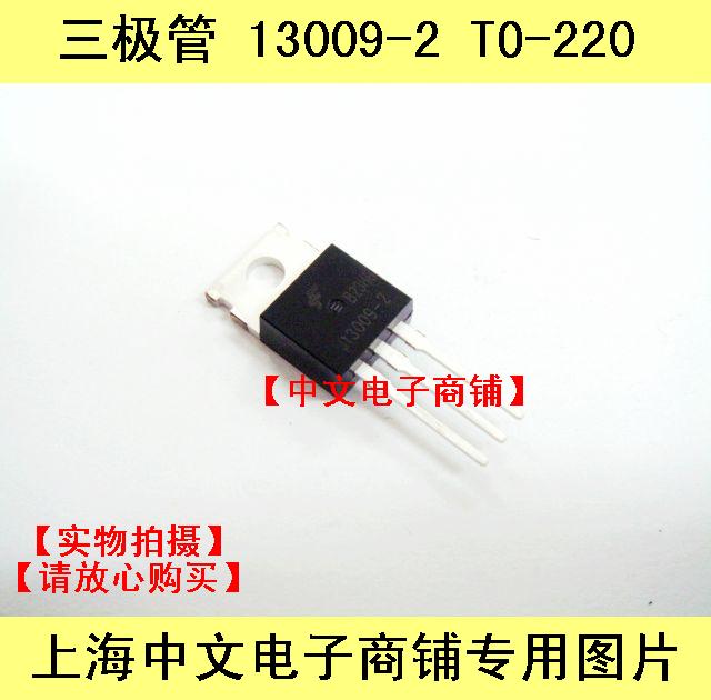 Audion J13009-2 E13009-2 switch audion TO-220 13009-2