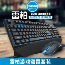 Gaming keyboard Mouse set Backlight Mechanical feel Desktop computer notebook peripherals eat chicken