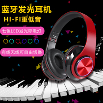 Head-mounted wireless Bluetooth headset Mobile phone computer Love tide bass long standby colorful luminous headset