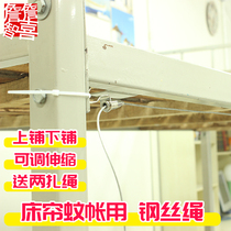 Zhan Zhan Zhi Bed Curtain Mosquito Net Accessories Retractable Wire Rope Wrap Plastic Metal Sturdy And Durable Installation Lower Bunk Beds