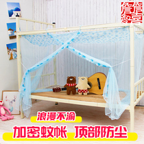 Special Crypto College Bed Nets Dorm Room Single Beds upper and lower bunk dust Ins wind Adolescent Hearts Nets