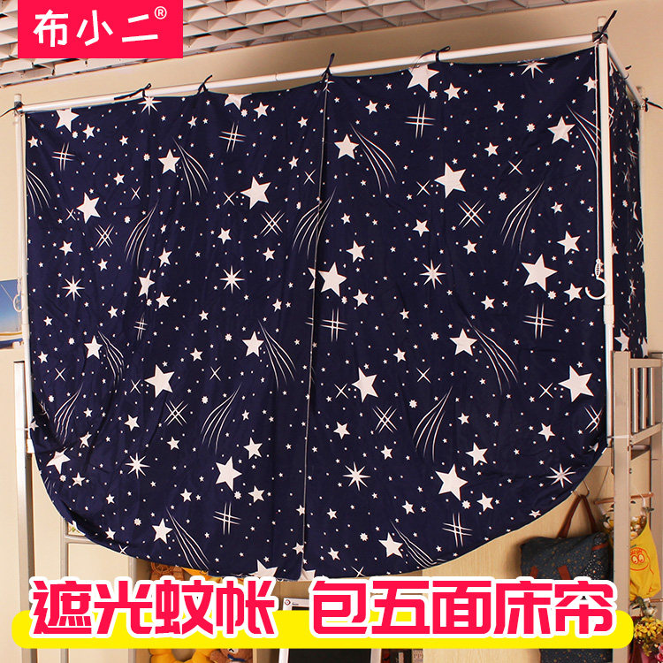 全封闭围五面学生布料蚊帐遮光床帘幔一体寝室宿舍防尘上下铺挡风