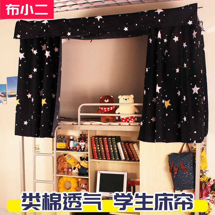 Simple Nordic style bed curtain semi-shading cloth bed curtain breathable curtain dormitory upper and lower bunk girls' bedroom Japanese