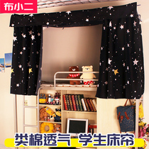 Brief Nordic Wind bed Mantle Half Shading Cloth Bed Curtain Breathable curtains Sub-quarters Upper Bunk Bed Girls Dorm Room Day Ensemble
