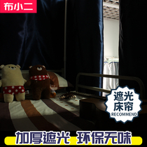 Male and female college students dorm room Shading Bed Curtain Ins wind quarters Upper And Lower Bunk Beds Full Shade of Mantle Thickened breathable