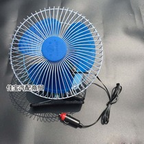 Car fan 12V24V car electric fan semi-enclosed cigarette lighter electric fan 6 8 10 inches big wind