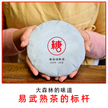 (The sister recommended) sugar cooked 2018 mint pond cooked tea Yi Wu mature tea benchmark 200g tea cake