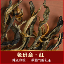 2021 new tea Yunnan black tea with old class Zhang over 300 years old ancient tree tea to make Shengjin and returning Gan black tea 100g