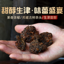 Amu Naxiang old tea head Puer tea cooked tea super loose tea Bangwei ancient tree pure material 2010 old tea head 250g