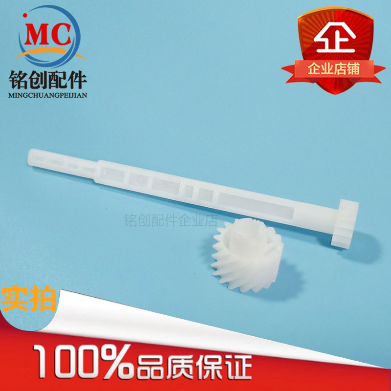 Applicable Kyocera FS-1040 1020 1120 1060 1025 1125 Development drive powder gear