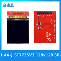 金逸晨1 44寸TFT液晶显示屏LCD模块128x128全彩ST7735V3小屏幕SPI