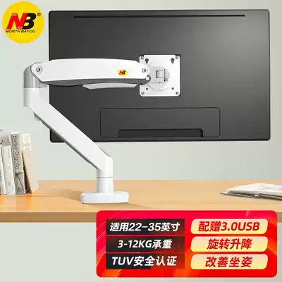 NB monitor bracket computer base desktop booster rotating universal 22 24 27 32 inch F100A White