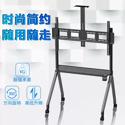 Mobile TV cart floor bracket live broadcast screen display Conference education All-free hole rack