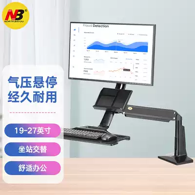 NB35 LCD monitor stand alternate Workbench computer desktop height rack universal 19-27 inches