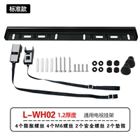 Стандартная модель L-WH02 Материал толщиной 1,2 мм