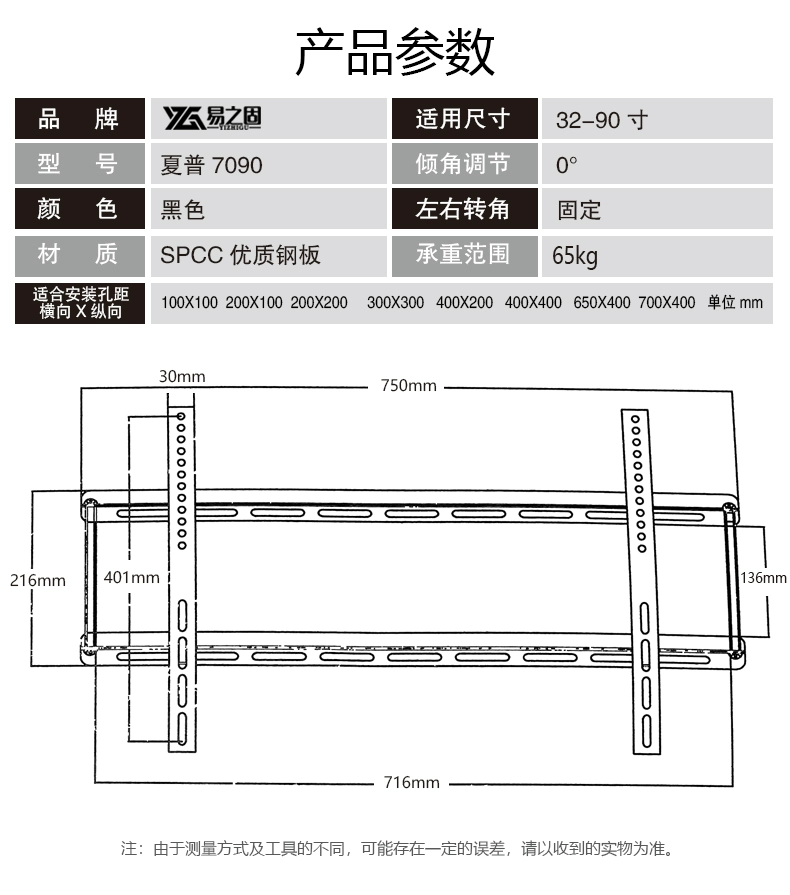 Giá treo tường LCD nguyên bản an-7090zz-B 45/50/55/60/65/70/80 / inch - TV