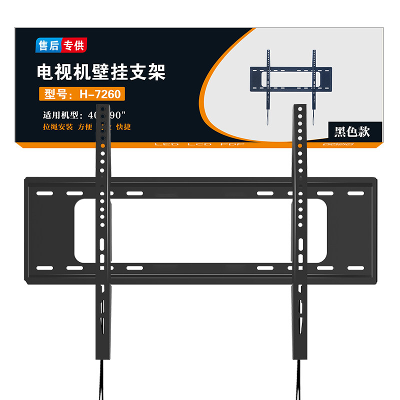 Tv Rack H7260 Wall Bracket Suitable for Skyworth Tcl Xiaomi 55 65 75 82 86inch Wall Hanging