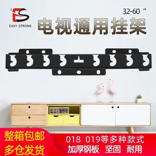 Производители поставляют новые телевизионные полки M-тип 018, подходящие для Skyworth Changhong Hisense TCL Konka 26-60-дюймовая висящая стена
