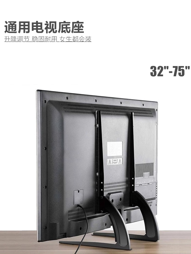 <!--液晶电视机底座支架座架桌面架子万能通用32/40/42/48/55/65/75寸-->