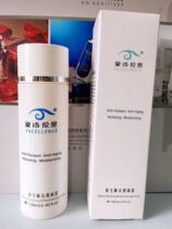Esheron carved face freshman Fuliang cream (beautiful essence milk) 100ML