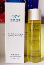 ECLC EXCELLENCE Elsein skin tenderness beauty Crystal