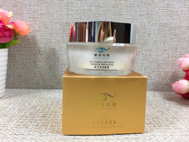 Eiseron carved face Xinsheng excellent oxygen cream (Day Cream) 50g hydrating and moisturizing