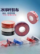 Professional ice hockey stick tape high-viscosity anti-wear roller skating stick tape ice hockey tape stick tape protection