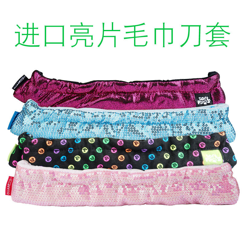 Imported guardog figure skating soft ice knife set absorbs water anti-rust water ice shoe knife set sequined towel knife set